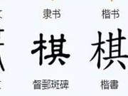 关于围棋的来源：尧造围棋 丹朱善之