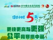 521，马小密密小马心动启程！