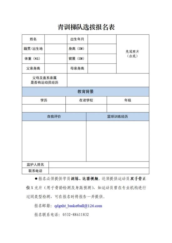 青岛国信海天“未来之星”篮球训练营首次社会招募