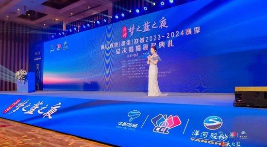 “洋河·天之蓝”城掼联2023-2024赛季圆满落幕