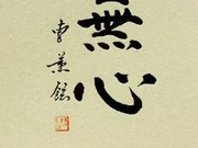 曹薰铉：如果只赢 那也真是无聊的人生