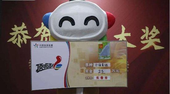 男子饭后散步刮中体彩25万 看着"十倍幸运"很顺眼