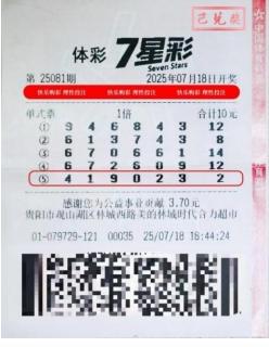 上班族10元机选揽体彩500万 购彩10年成生活调剂