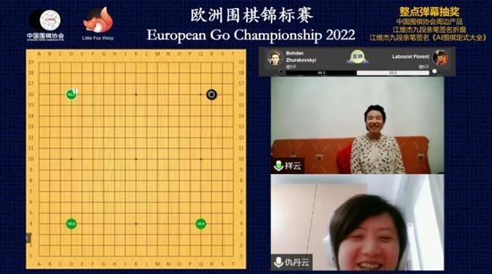 七位职业棋手首次线上讲解 棋协支持欧洲围棋大会