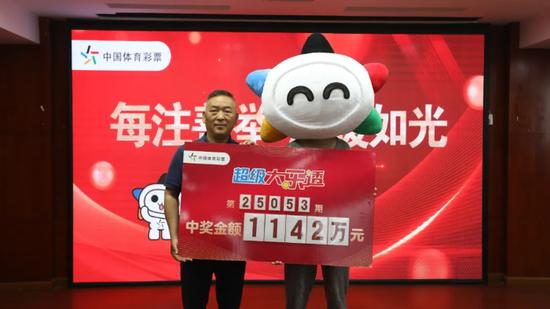 大乐透1142万得主现身兑奖 坚持购彩18年终圆梦