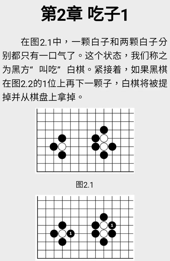 浅析AI时代新的围棋入门之路：什么才是最佳法？