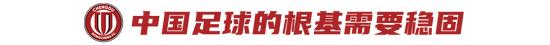 刘涛：从中超回到中超 教会了我做人生的题