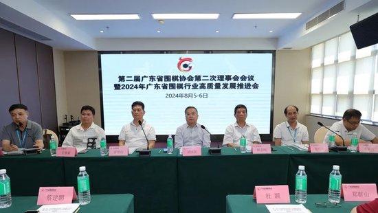 广东省围棋协会召开理事会 探讨行业高质量发展之道