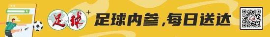 与领导并列！于根伟执教100场 金门虎没有让家乡父老乡亲失望