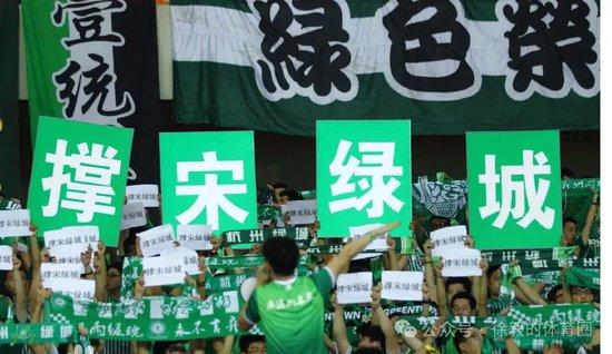 浙江FC股改完成 绿城彻底退出 感谢26年付出