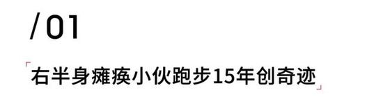 男子把自己打扮成胡萝卜 244完赛全马创世界纪录