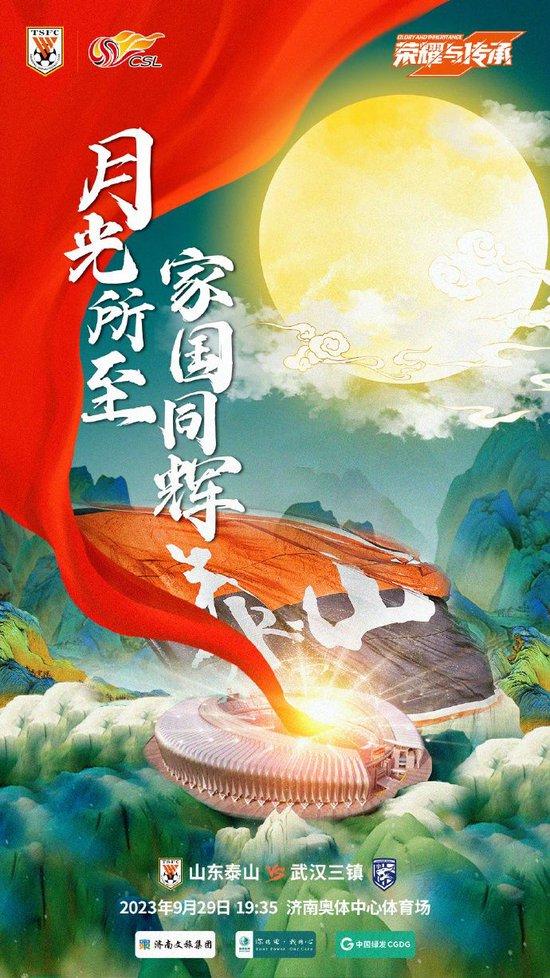 崔康熙谈中秋节比赛感受 明确打武汉三镇会轮换