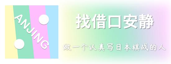 人物连载之小林光一：小学毕业前进入木谷道场