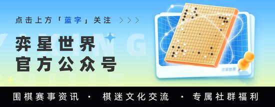 弈星世界：【历史文化】围棋到底是谁发明的？