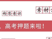 没想到！ 学习围棋还能“中”一半小中高考题！