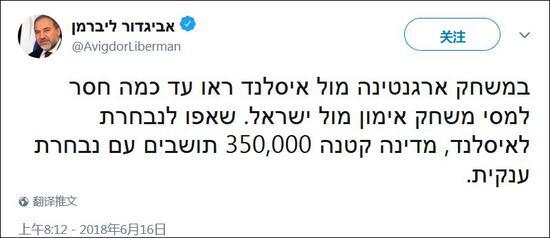 以色列国防部长阿维格多·利伯曼(Avigdor Liberman)的推特