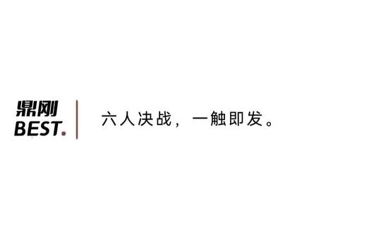 彩云杯总决赛开幕赛 6人晋级最终决赛圈