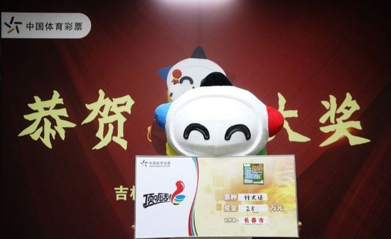 “00后”女彩民刮中体彩25万：没事就去买一两张