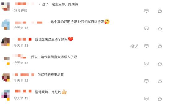 村里又有比赛啦!还是诱人的氛围--贵州村超火遍全网