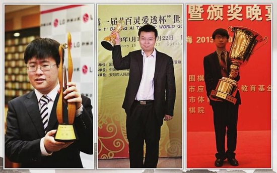 齐鲁棋院涌现的三位90后围棋世界冠军