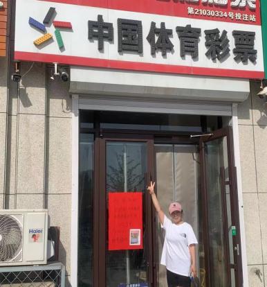 中奖彩站