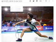 韩羽毛球国家队确定40人名单 女单男双加入新人