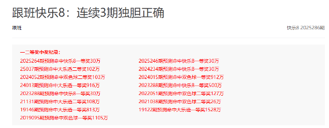 新浪数字彩专家10月揽头奖1.7亿!一人连中大奖