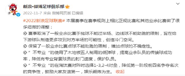 (赛事官微的专业解析)