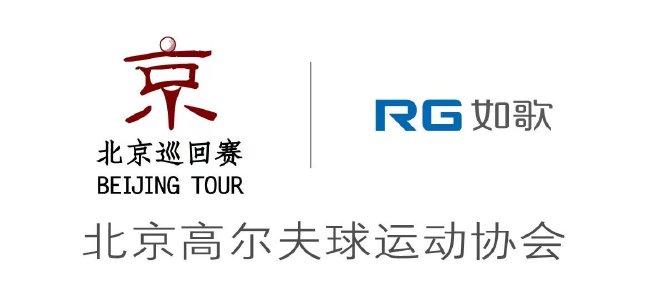 2023北京巡回赛资格赛报名截止 78人参赛名单公布