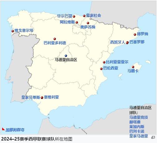 新赛季西甲20支球队地理位置