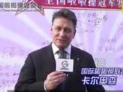 卡尔奥森：全国啦啦操冠军赛非常好 感谢CCA努力