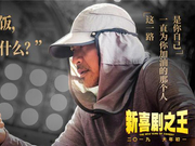 星吹反倒害了周星驰 吹梅西C罗也要收点劲