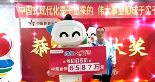 彩民10倍投揽体彩6587万 中奖站主:每次花20元