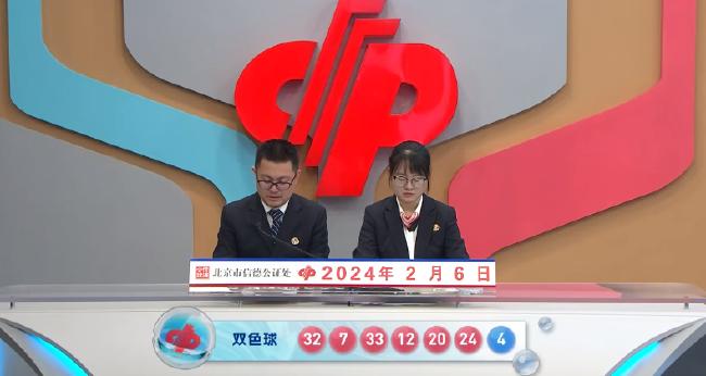 2024016期双色球爆6.8亿巨奖