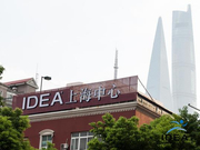 IDEA上海中心