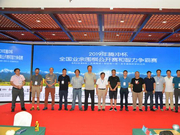 高清-商界棋王选手齐聚腾冲 领取英雄帖开心合影