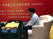 视频-商界棋王分站赛落子平江 胡子敬VS安小慧