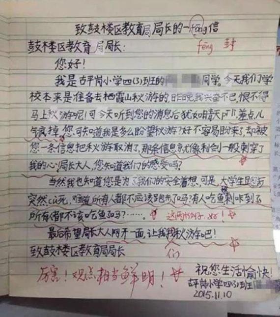 小学生吐槽作文引发热议