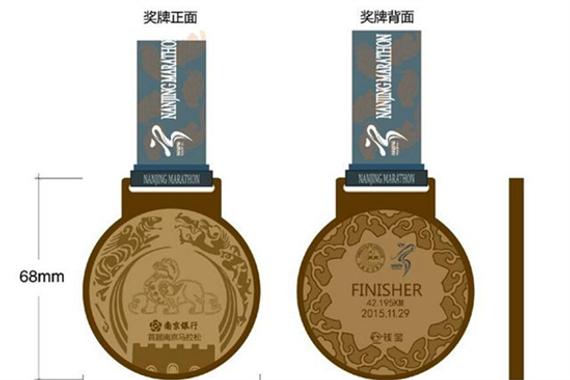 南京马拉松奖牌。