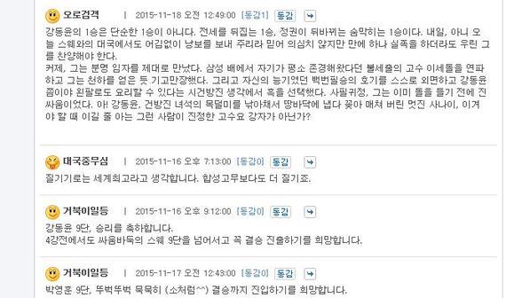韩国乌鹭网评论截图