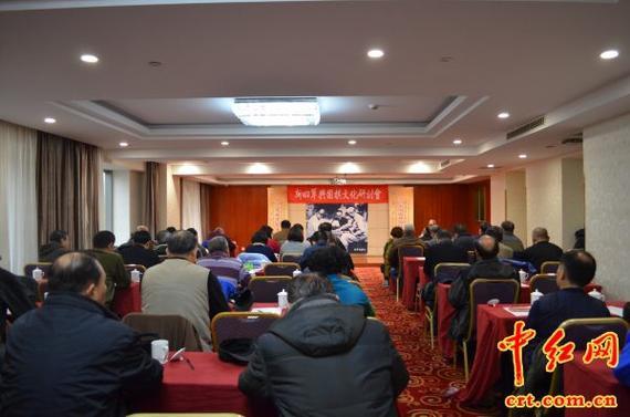 11月12日、13日，“新四军与围棋文化”研讨会暨第三届“铁军杯”围棋比赛在北京举行。图为12日上午召开的研讨会上的情景。（中红网布铁威摄）
