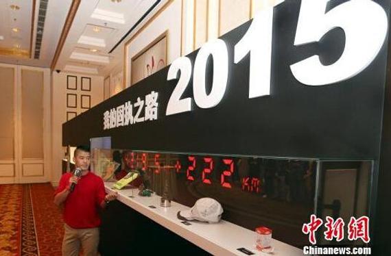 耐力王陈盆滨“我的固执之路2015”展24日在上海举行。