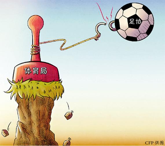 新广州足协成立 脱钩体育总局再当足球改革先