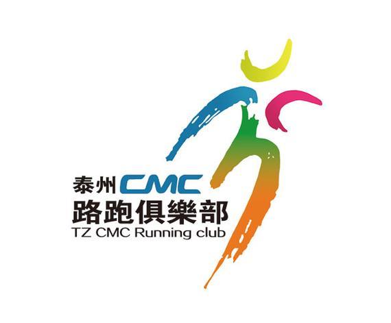 CMC路跑俱乐部