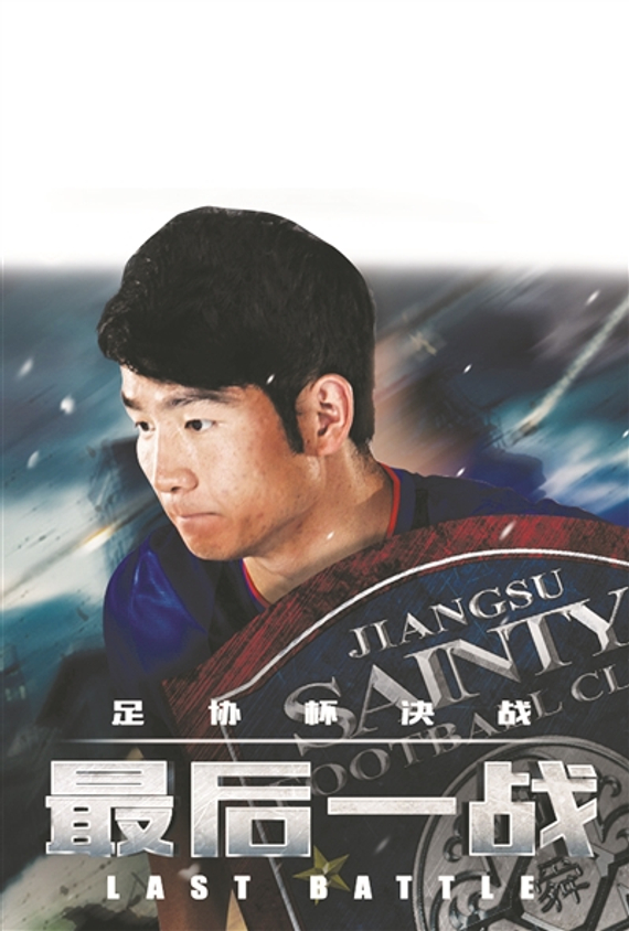 舜天海报盼”吉祥如意“