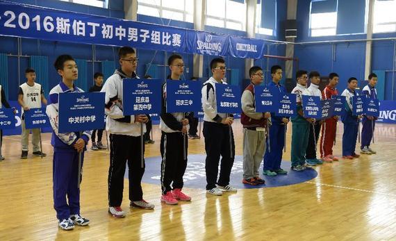 北京市中小学篮球冠军联赛