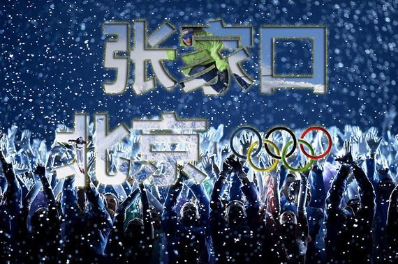 北京携手张家口携手举办2022冬奥会