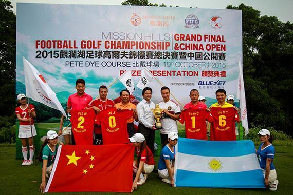 足球高尔夫中国队将出征阿根廷世界杯