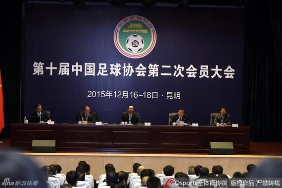中国足球协会第二次会员大会开幕