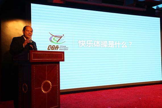 国家体育总局体操运动管理中心主任、中国体操协会主席 罗超毅 讲话